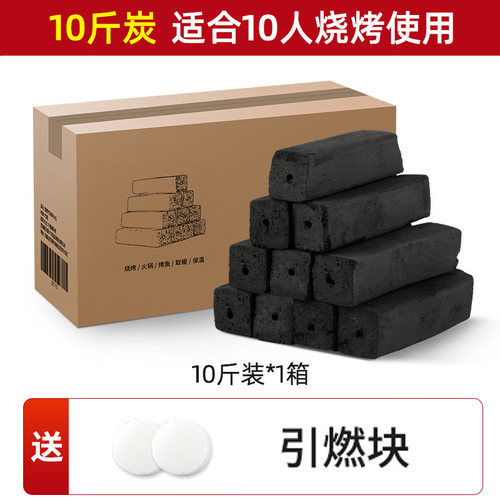 烧烤碳木炭室内无烟碳烤炉家用木炭围炉煮茶碳高温竹炭块果木炭