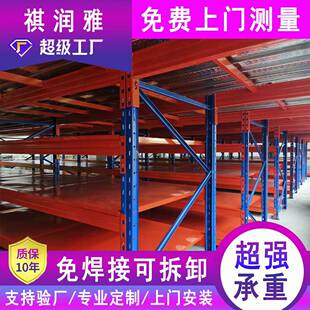 横梁式货架重型仓储加厚仓库穿梭式货架子库房铁架子多层置物架