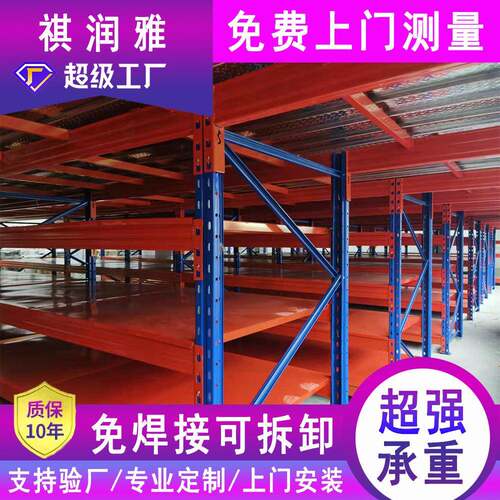 横梁式货架重型仓储加厚仓库穿梭式货架子库房铁架子多层置物架