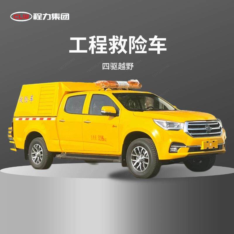 皮卡四驱工程救险车移动发电应急照明工具运输大流量抢险排水车
