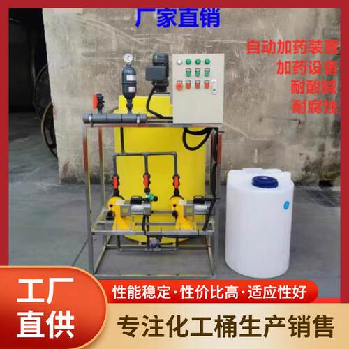 PE加药箱耐酸碱搅拌桶圆形500Lpe加厚塑料1吨异排空锥底塑胶储罐