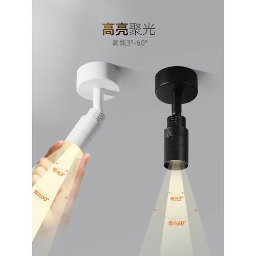 迷你聚光表面安装可调变焦3~60°小角度餐厅入口大气筒灯