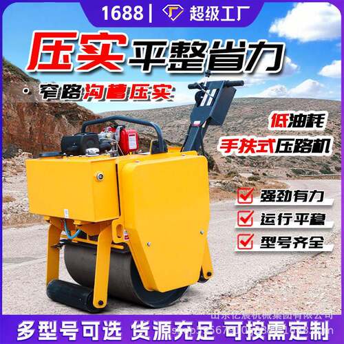 手扶式单钢轮压路机 450mm宽钢轮震动滚压机 沟槽回填振动压实机