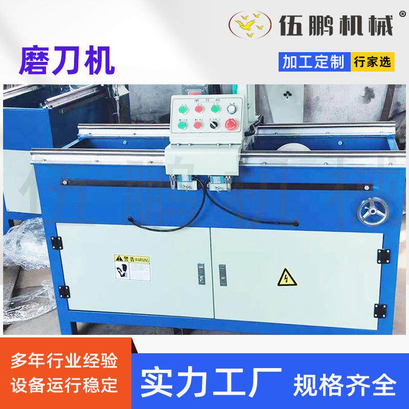 塑料破碎机刀片磨刀机直刃自动磨刀机全自动磨刀机电磁吸盘磨刀机