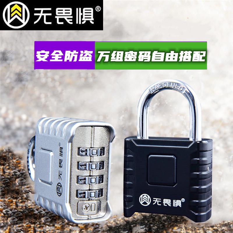 无畏惧密码挂锁家用大门锁仓库大门货车厢油箱锁户外防水防盗挂锁