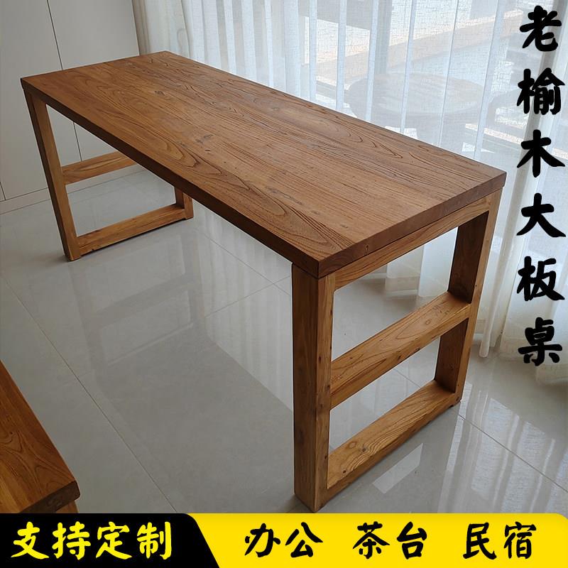 老榆木实木书桌条案茶几餐桌玄关长条桌复古办公桌简约电脑桌定制