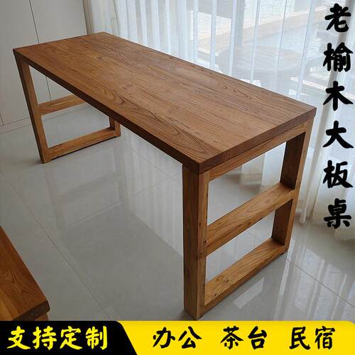 老榆木实木书桌条案茶几餐桌玄关长条桌复古办公桌简约电脑桌定制