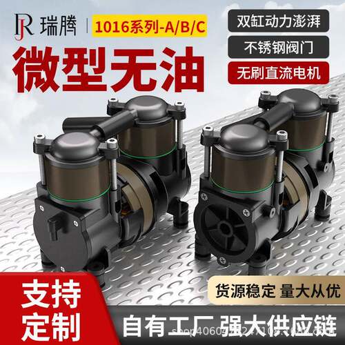 瑞腾1016微型压缩机制氧机无油气泵侧进气空压机52W下进气真空泵