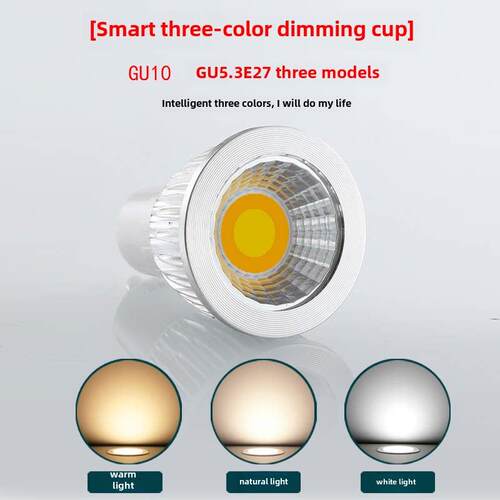 GU10 led灯杯220V 插脚 3W 5W射灯GU5.3 E27三色变光嵌入式灯泡