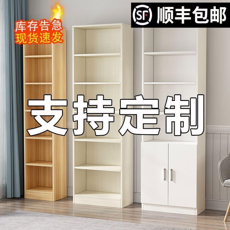 定作书架置木物架带门质简学易生办公落隔地柜TDV卧室断家用书柜