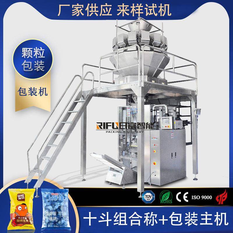 自动颗粒包装机大米杂粮膨化食品袋装包装设备袋泡茶立式分装机