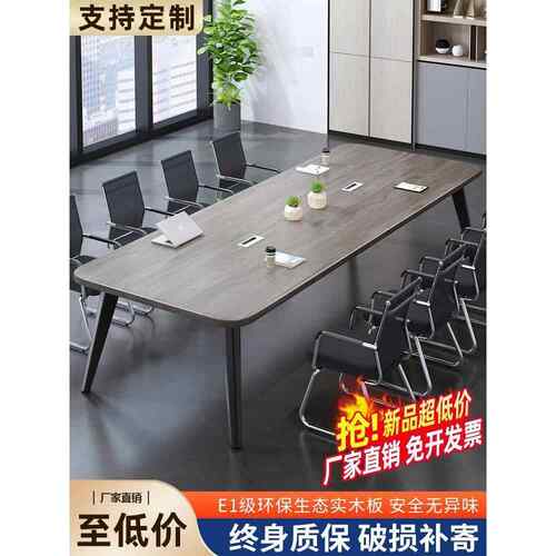 会议桌长桌简约现代小型会议室培训桌简易工作台长条组合办公桌椅