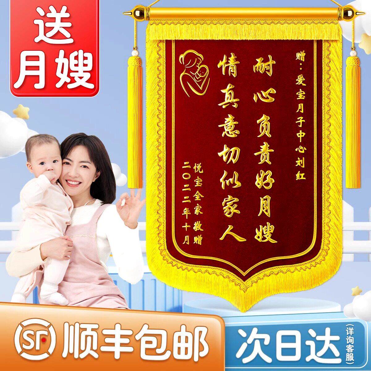 锦旗定做定制感谢医生送老师物业服赠送民警律师月子中心月嫂锦旗