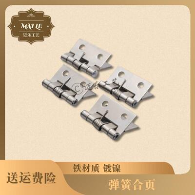 1寸弹簧铁合页 铰链回位木门折页弹簧柜门自动回弹关闭木箱小活页