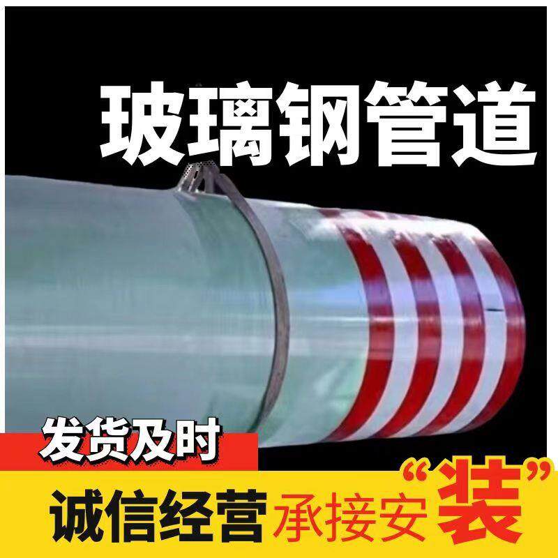 玻璃钢管道化工厂排废气耐腐蚀管脱硫塔排烟气烟囱系统配件抗腐蚀