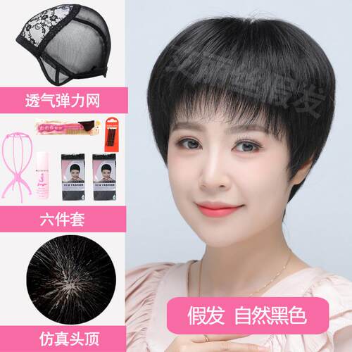 正品假发短老发真人发丝套真发发全头套自然假头发妈妈中女年女士