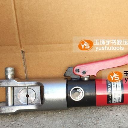 玉环快速手动液压压线钳ZHO-240/ZCO-300 整体式铜铝端子压接工具