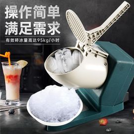 刨冰机商用碎冰机电动冰沙机奶茶店小型打冰机大型大功率自动代发