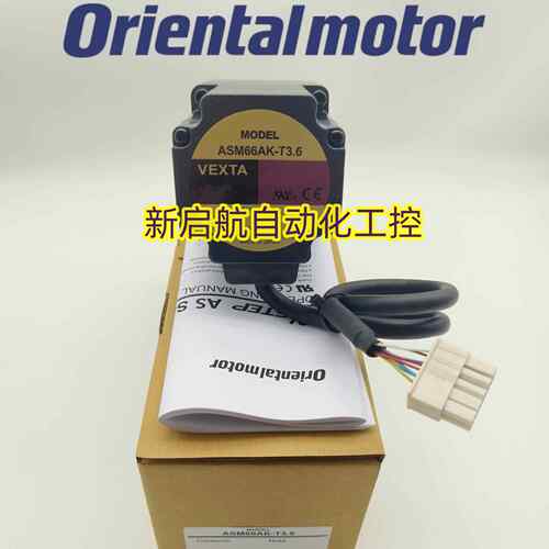 原装VEXTA东方电机ASM66AK-T3.6/T7.2/T10/T20/T30 ASM66MA/MK