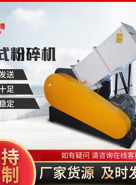定制卧式电动粉碎机废旧塑料制品粉碎机器小型工业用粉碎设备