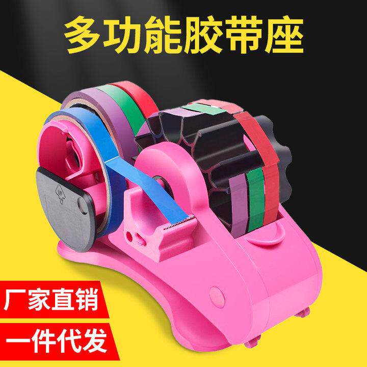 多功能胶带座塑料自动滚轴文具胶带座切割器透明封箱胶带机