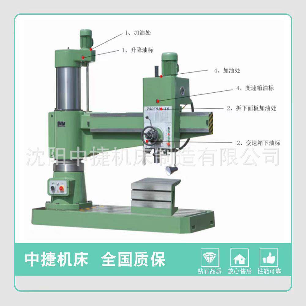 沈阳制造Z3050X16/1液压摇臂钻加紧变速50钻床立式钻床