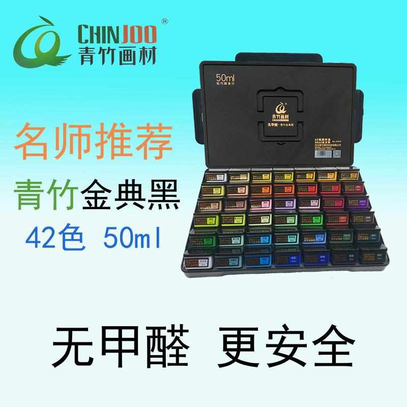 厂家直销青竹画材42色水粉颜料套装42色50ml/80ml果冻长方杯联考