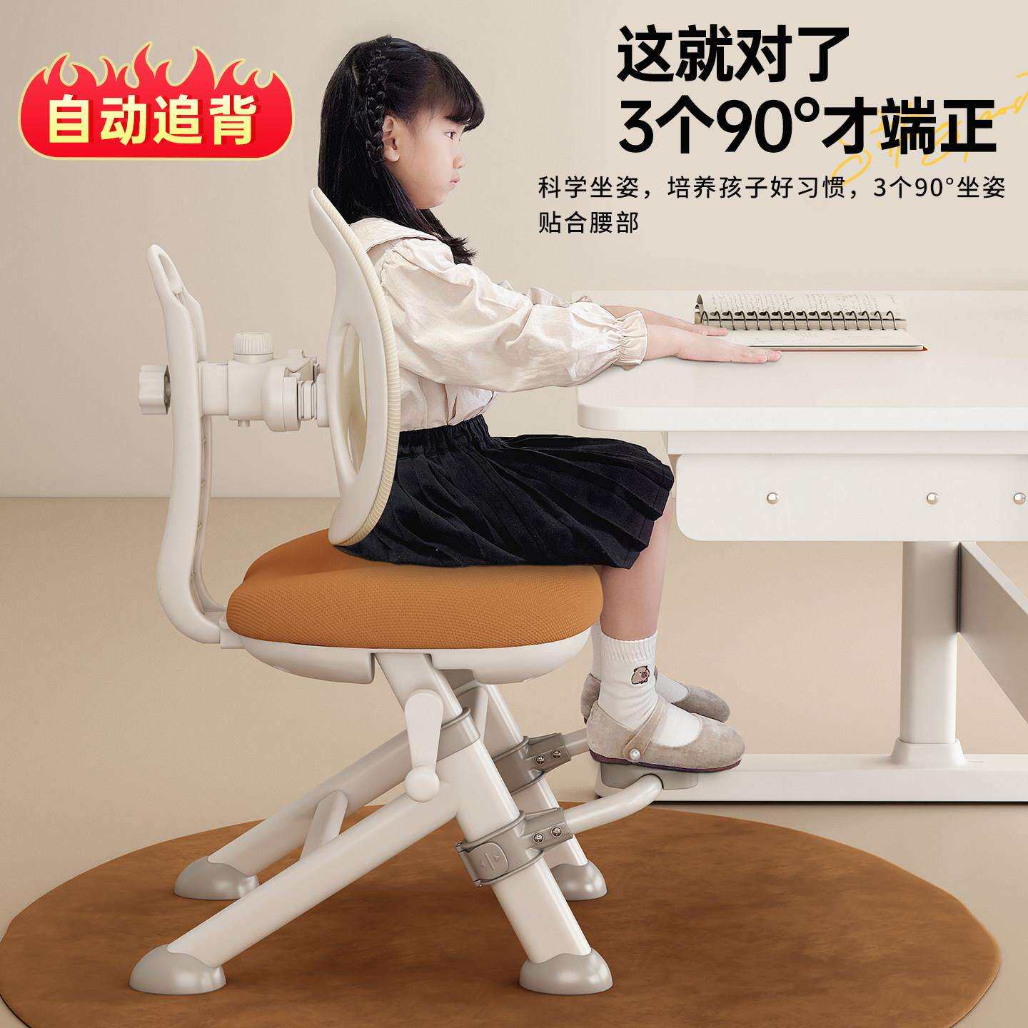 儿童学习椅可调节矫正坐姿小学生专用写字椅家用书桌座椅作业凳子