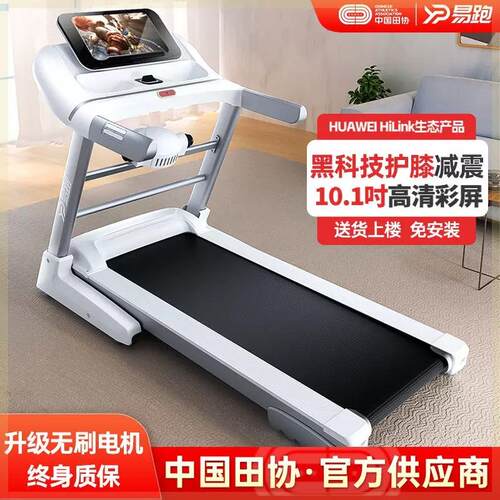 易跑GTS2跑步机618家用款小型折叠式多功能超静音礼品室内健身房