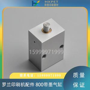 罗兰印刷机配件 R800带墨气缸 气筒 电磁阀 全张机气缸