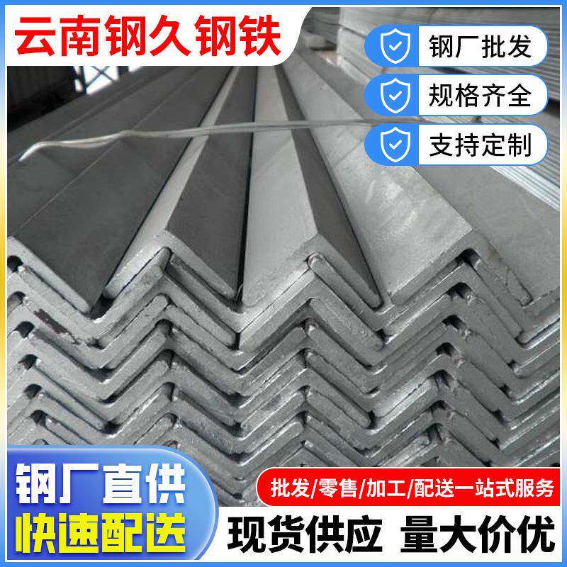 厂家现货热镀锌角钢Q235B建筑幕墙用等边角铁支架冲孔角钢50*50