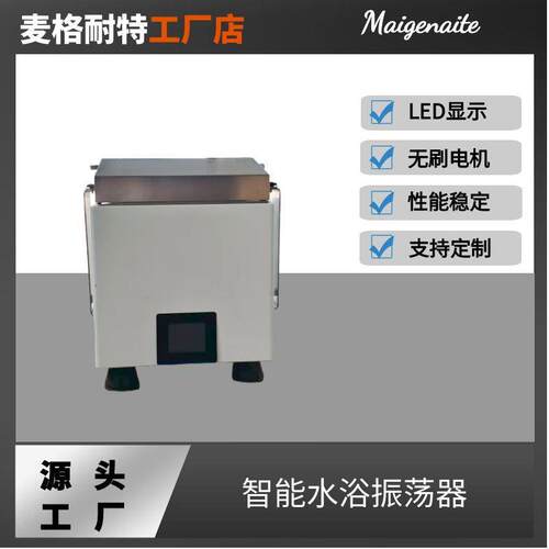台式恒温振荡水浴箱智能水浴振荡器SYZD系列小型水浴恒温摇床