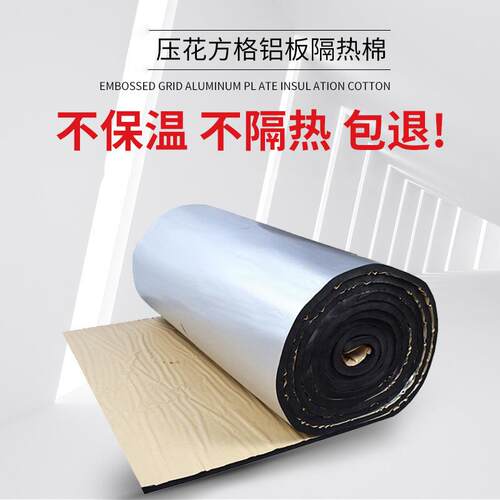 铝箔橡塑保温棉屋顶管道B1防火隔热橡塑棉背胶自粘防震保温棉厂家