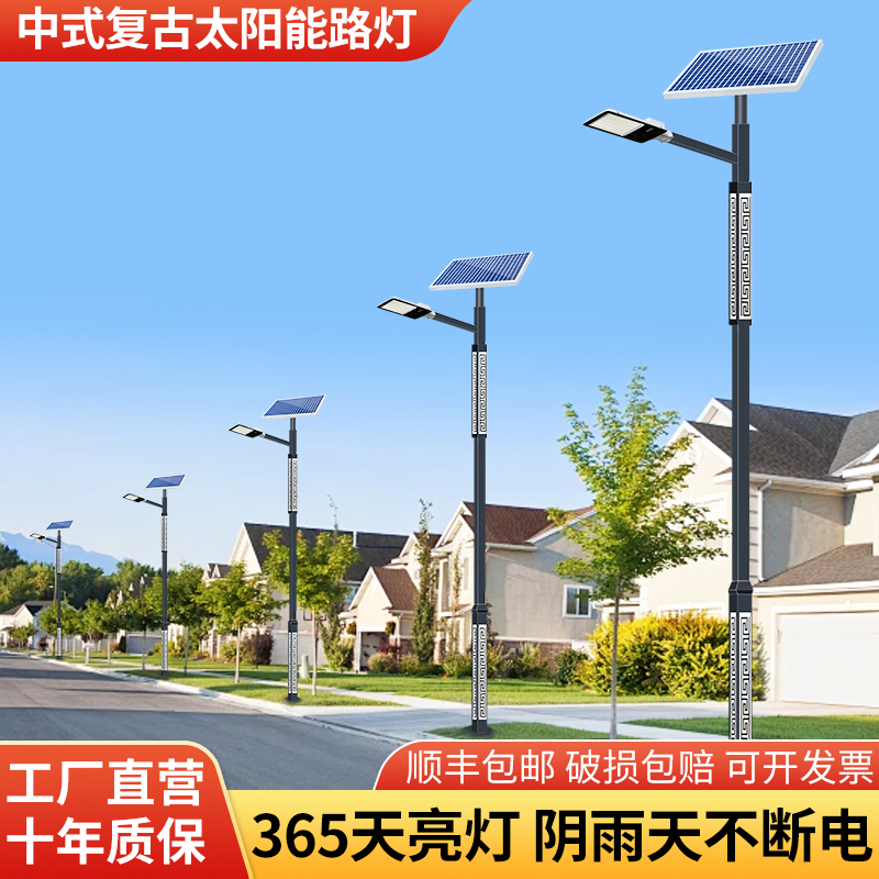 太阳能灯户外庭院灯小区广场公园花园农村复古中式景观路灯