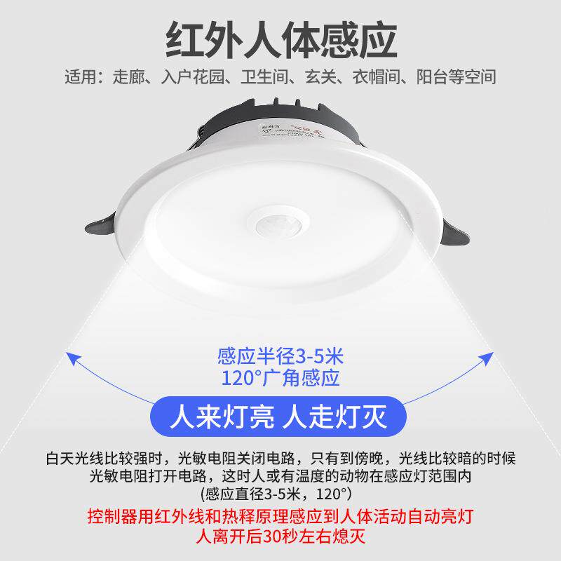 声控筒灯led雷达筒灯感应筒灯声光控人体感应筒灯红外感应筒灯