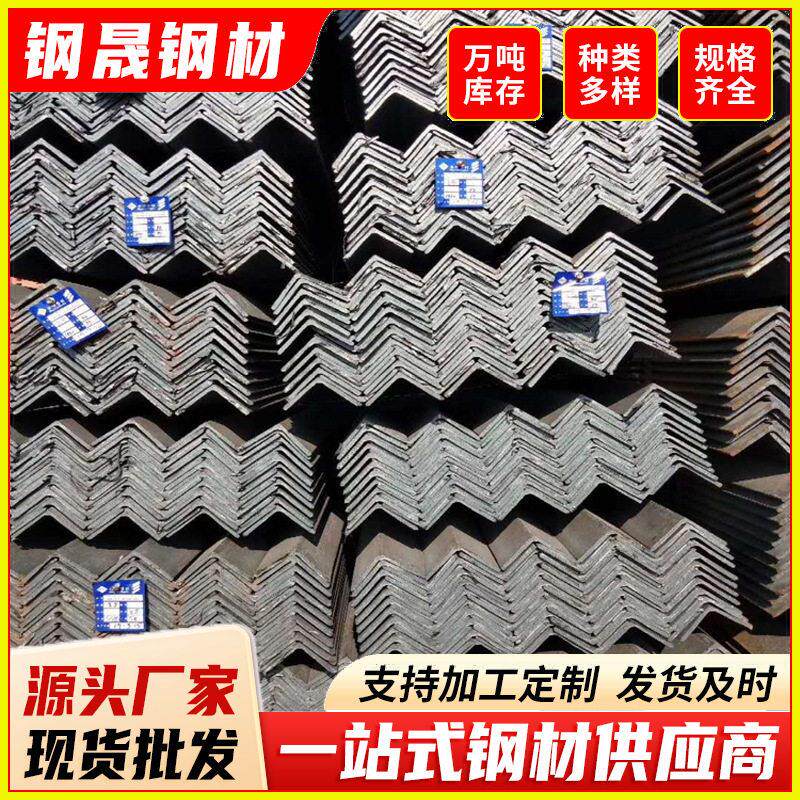 厂家现货70*70*5热轧等边角铁条低合金角钢q235b货架支架热轧角钢