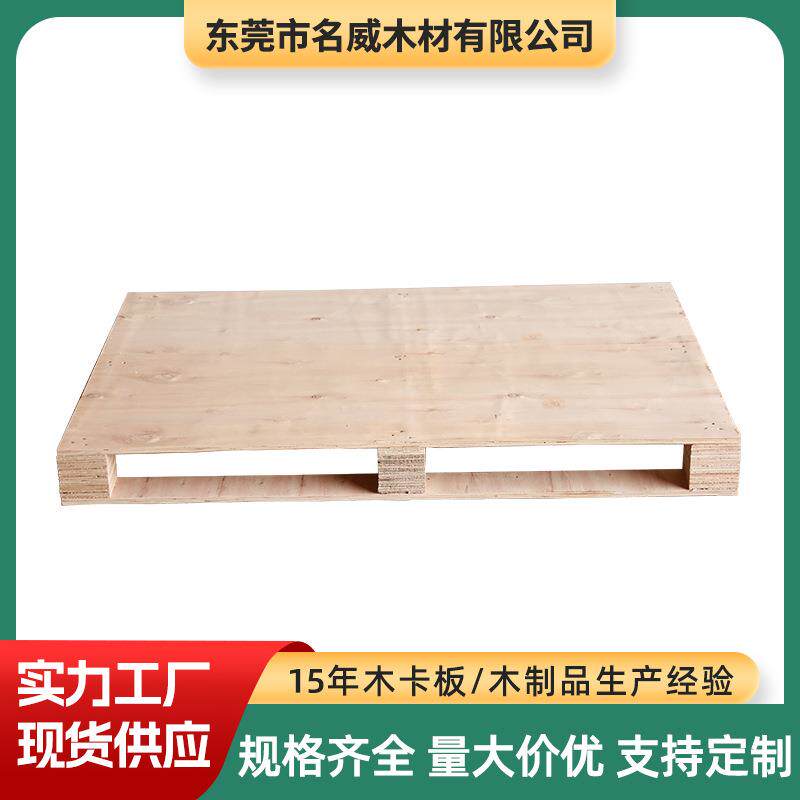 东莞长期生产提供胶合木架托盘大件托盘运输大件货物托板木整板