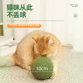 猫玩具猫薄荷球超大猫咪玩具自嗨解闷猫猫小猫逗猫棒磨牙猫咪用品