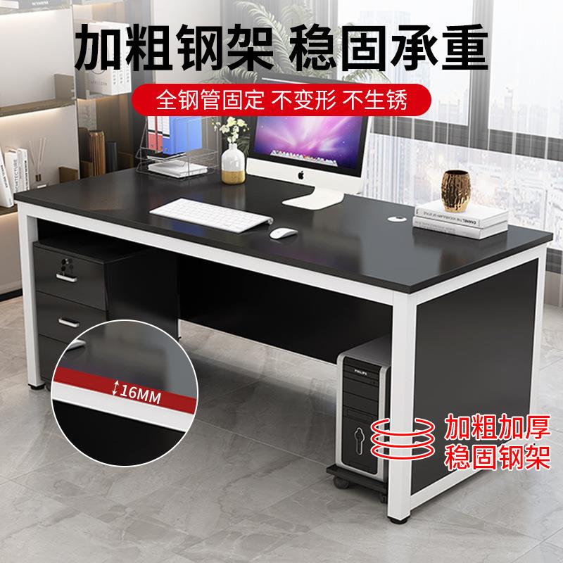 办公桌椅组合简约现代主管经理室桌子简易一体单人老板台式电脑桌