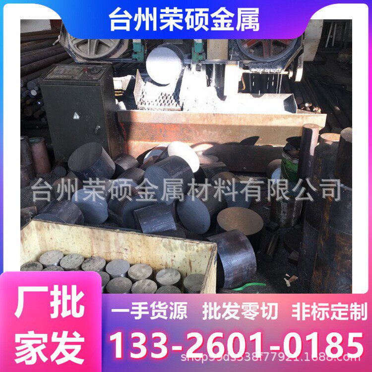 台州W6高速钢 6542圆钢 3Cr2W8V工具钢 DC53模具钢 HD H13 GR钢棒