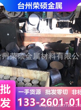 全网6542高速钢 6542圆钢 3Cr2W8V工具钢 钢棒 锻圆 LD模具钢