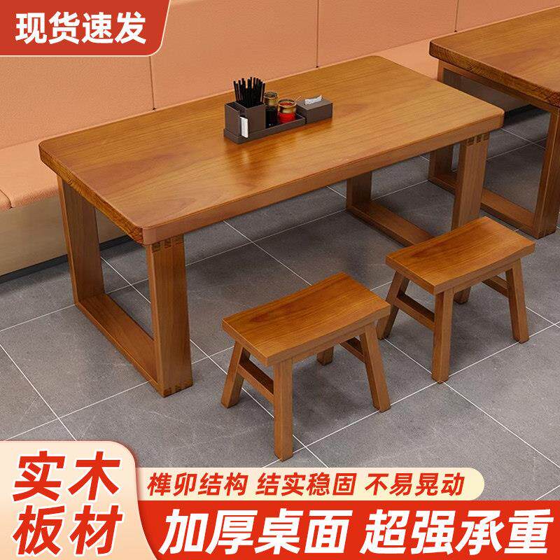 实木饭店餐桌长方形面 面馆彷古烧烤快餐早餐店商用方桌餐饮桌椅