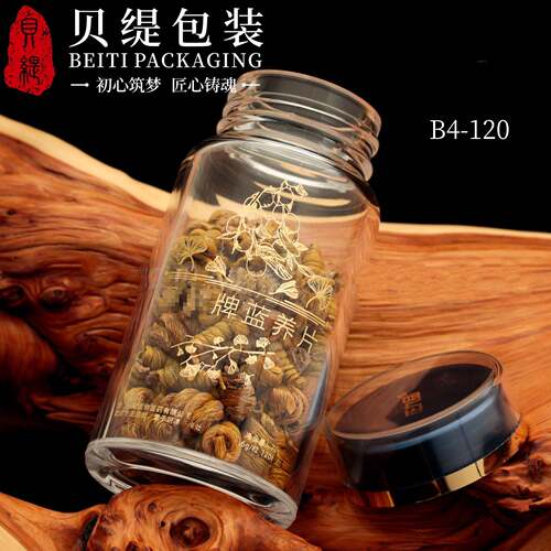 120ml保健品瓶 虫草玛咖石斛枫斗牛樟芝通用胶囊瓶瓶子药瓶