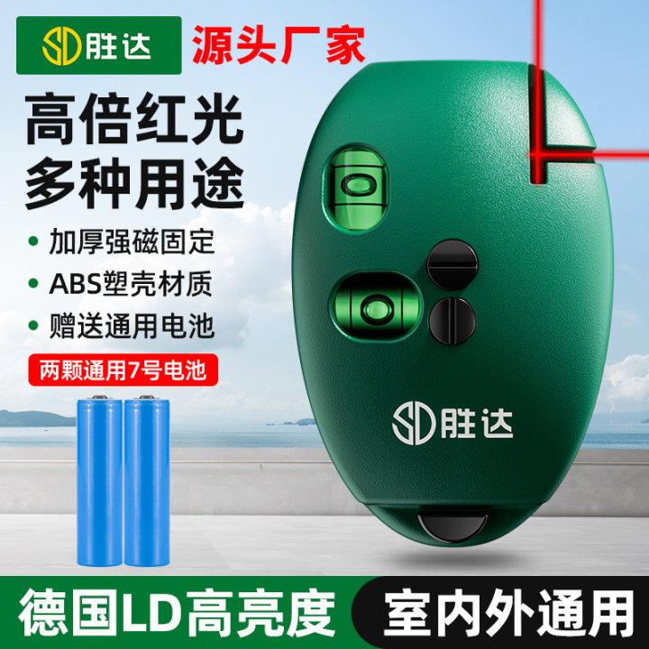 专用直角红外线水平仪精度强光细线微型直线90度电子激光仪尺
