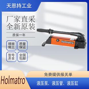荷兰 atro Holm HATC 液压泵 液压缸 液压管