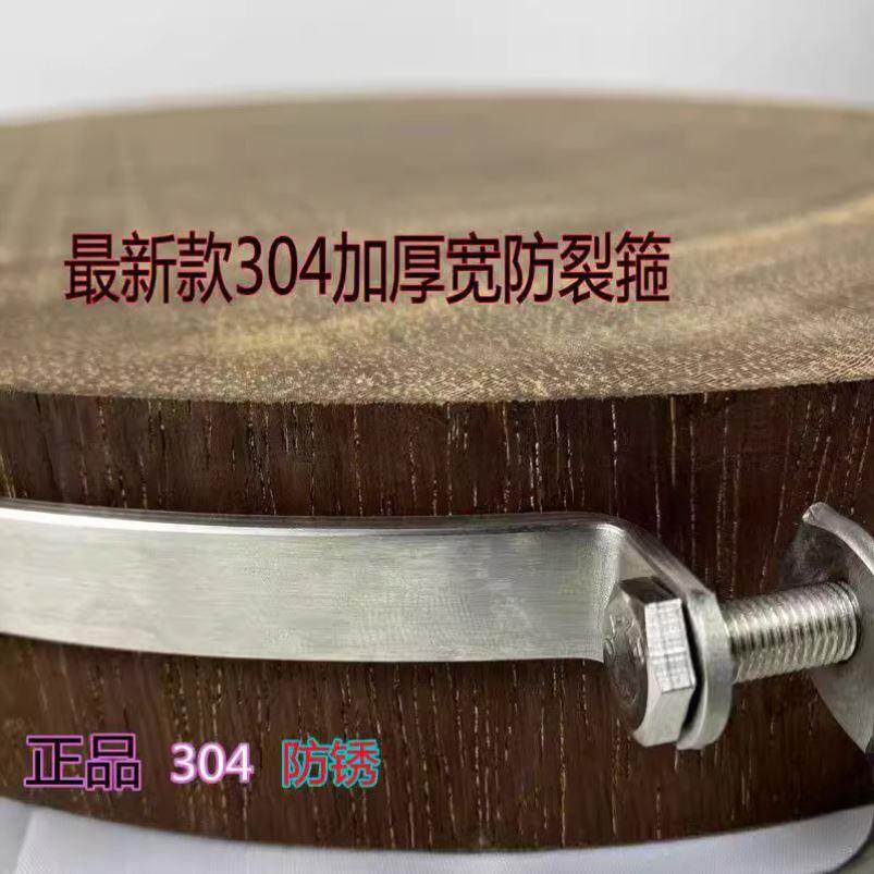 菜板不锈钢箍圈加厚304菜墩砧板防裂加固拉紧套案砧板铁圈扁钢圈