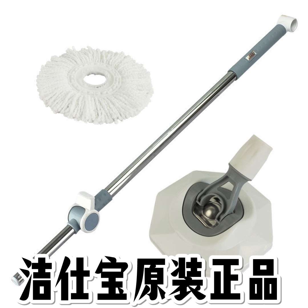 洁仕宝通用旋转拖把杆加长手压不锈钢液压墩布加强拖布配件拖把头