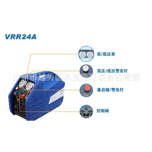 飞越单缸1匹中央空调冷库汽车空调冷媒制冷剂雪种回收机VRR12A