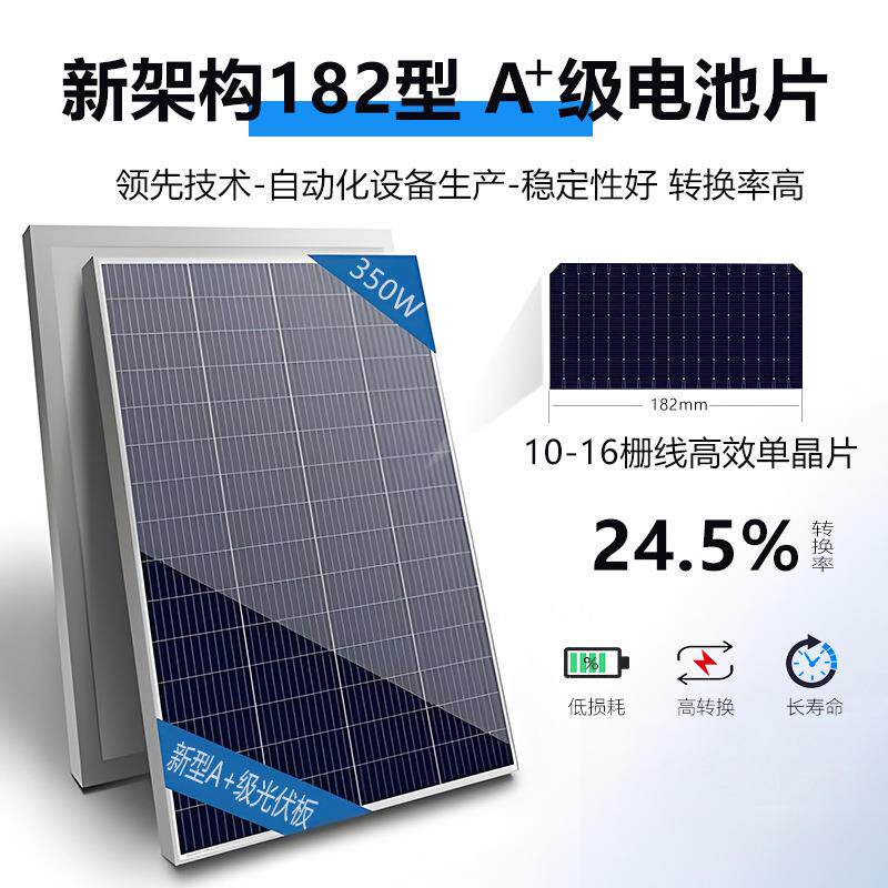 星火18V40W-585W瓦单晶太阳能电池板家用充电系统户外光伏发电组