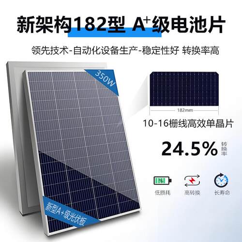 星火18V40W-585W瓦单晶太阳能电池板家用充电系统户外光伏发电组